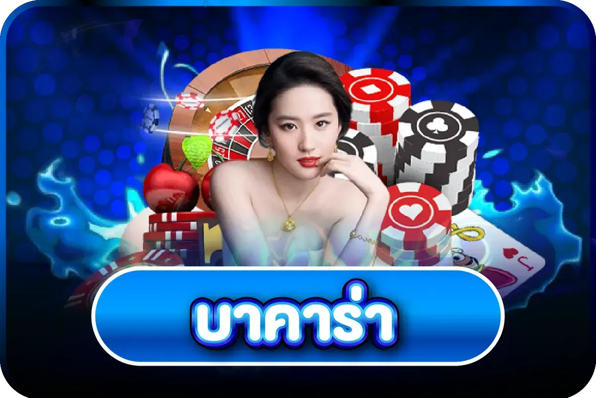 แบนเนอร์โปรโมชั่น BABY987 ฝากถอนออโต้